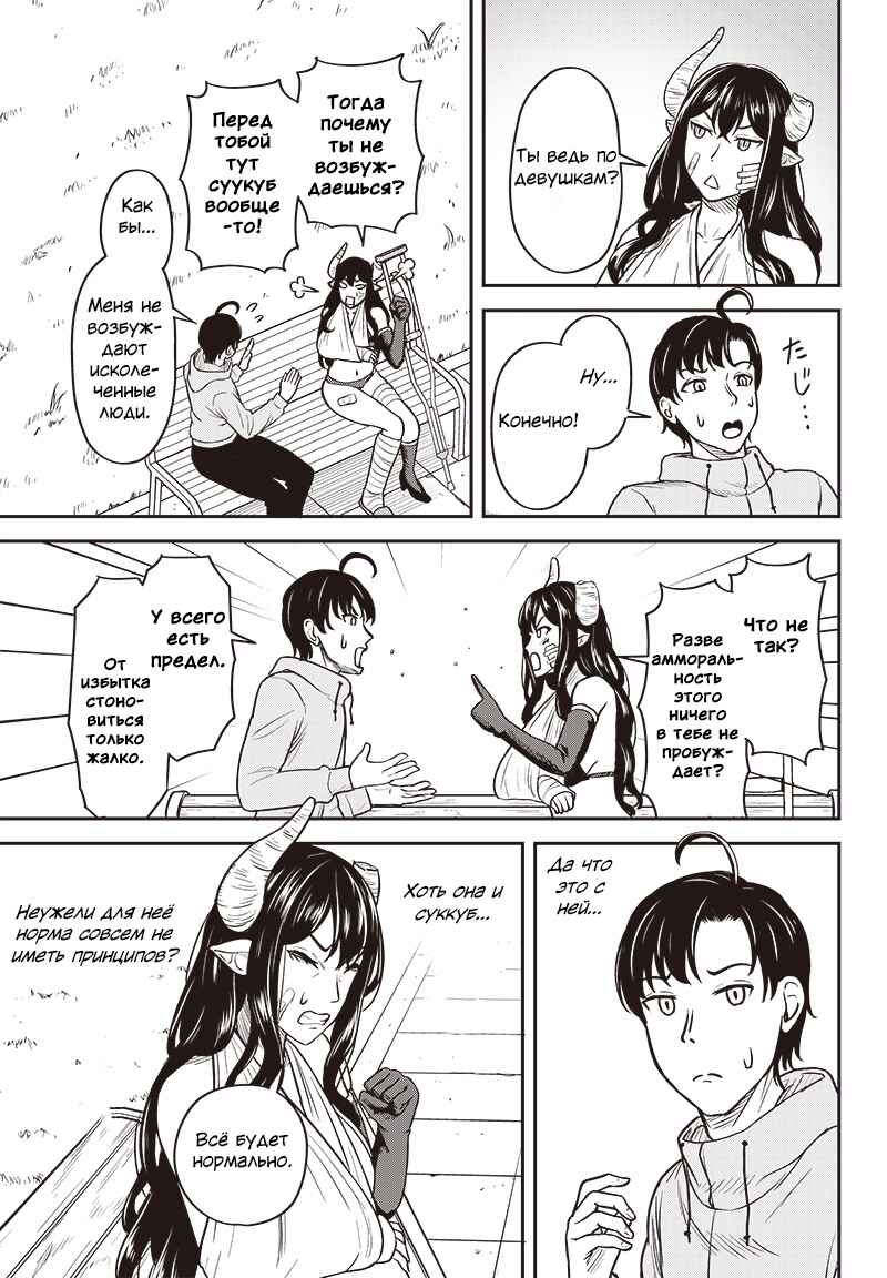 Chapter ? - Page 9