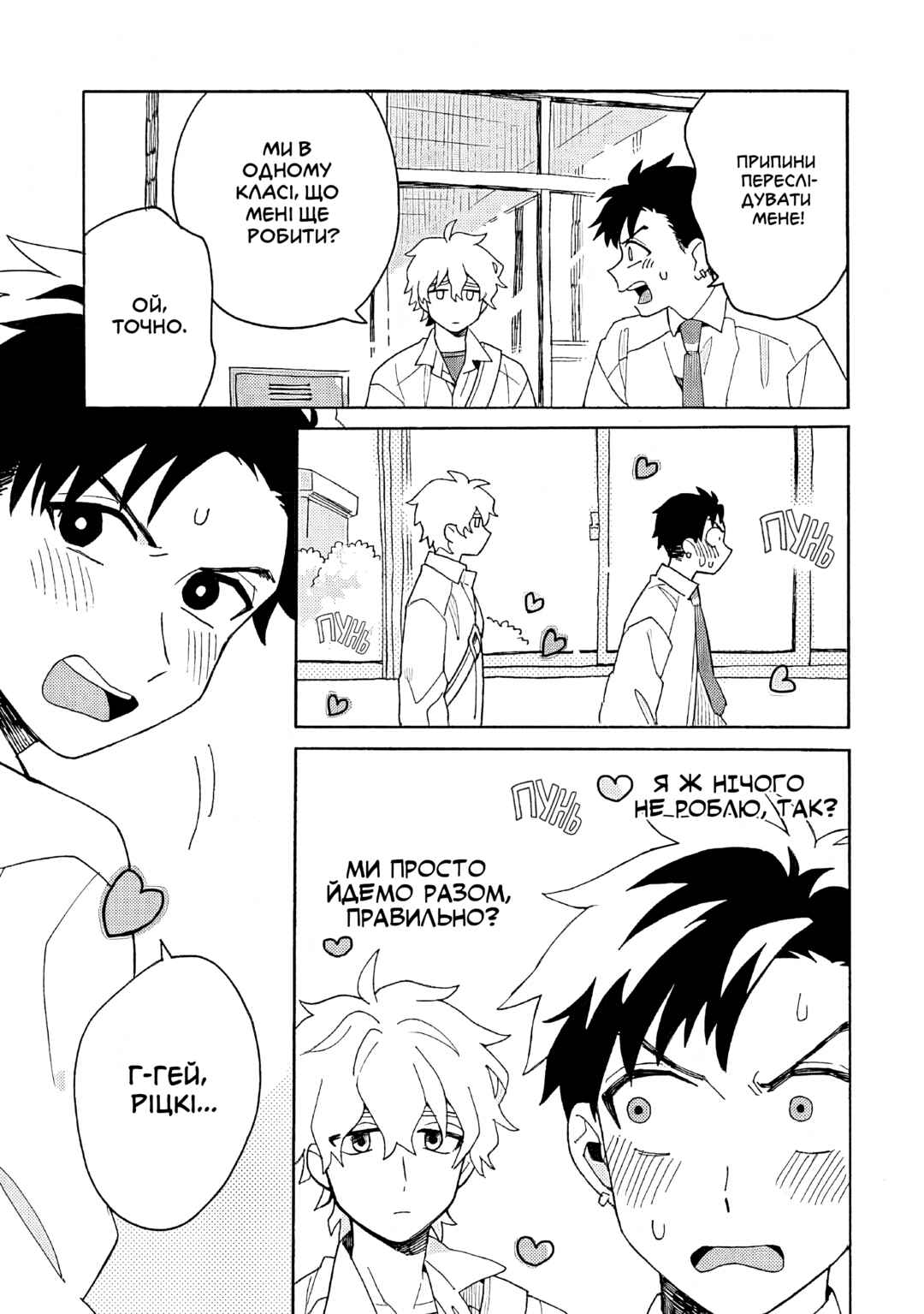 Chapter 2 - Page 25