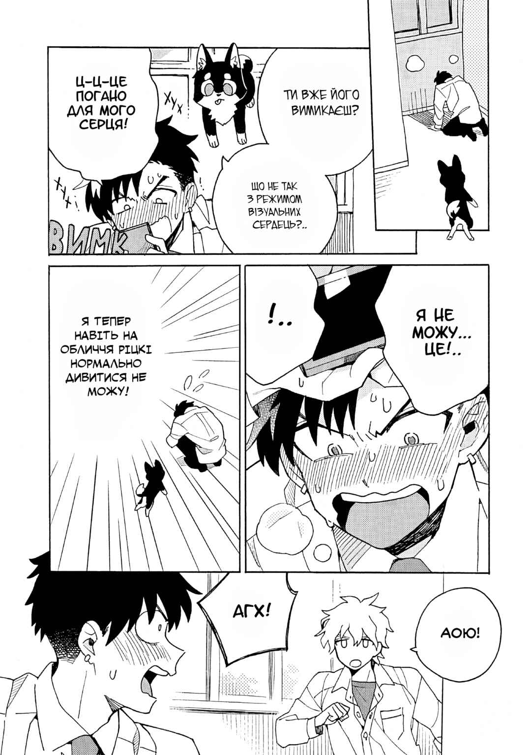 Chapter 2 - Page 31