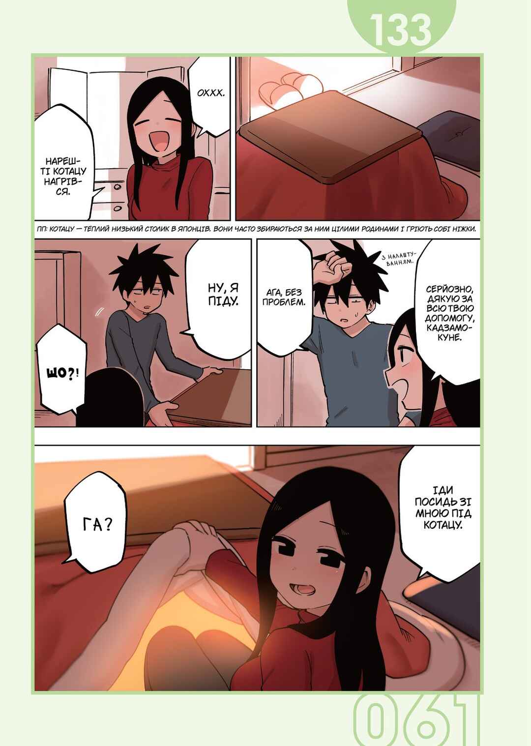 Chapter 133 - Page 1