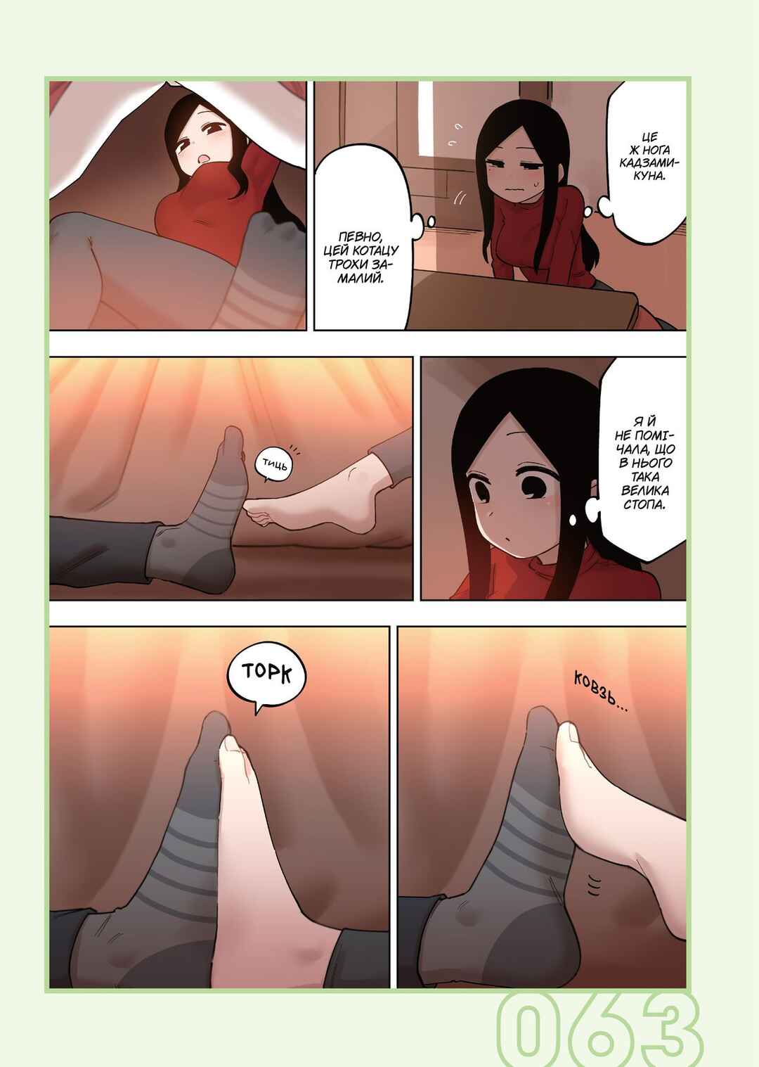 Chapter 133 - Page 3