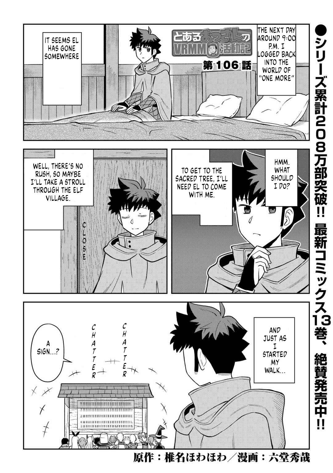 Chapter 106 - Page 1