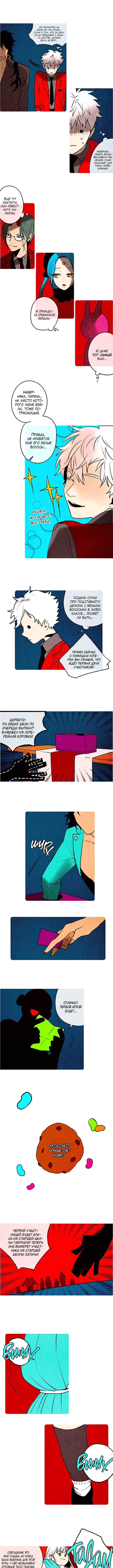Chapter 74 - Page 3