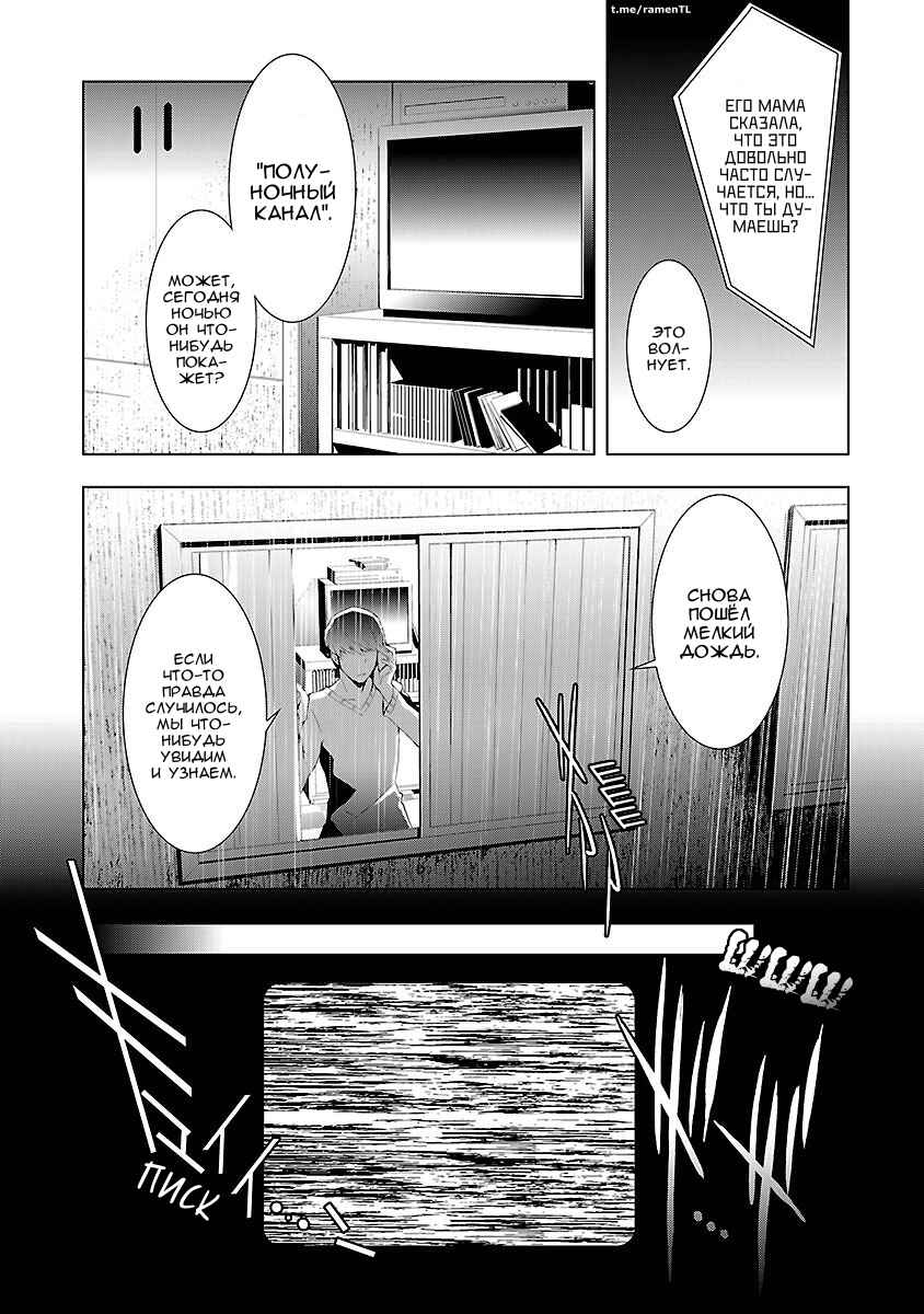 Chapter 14 - Page 13