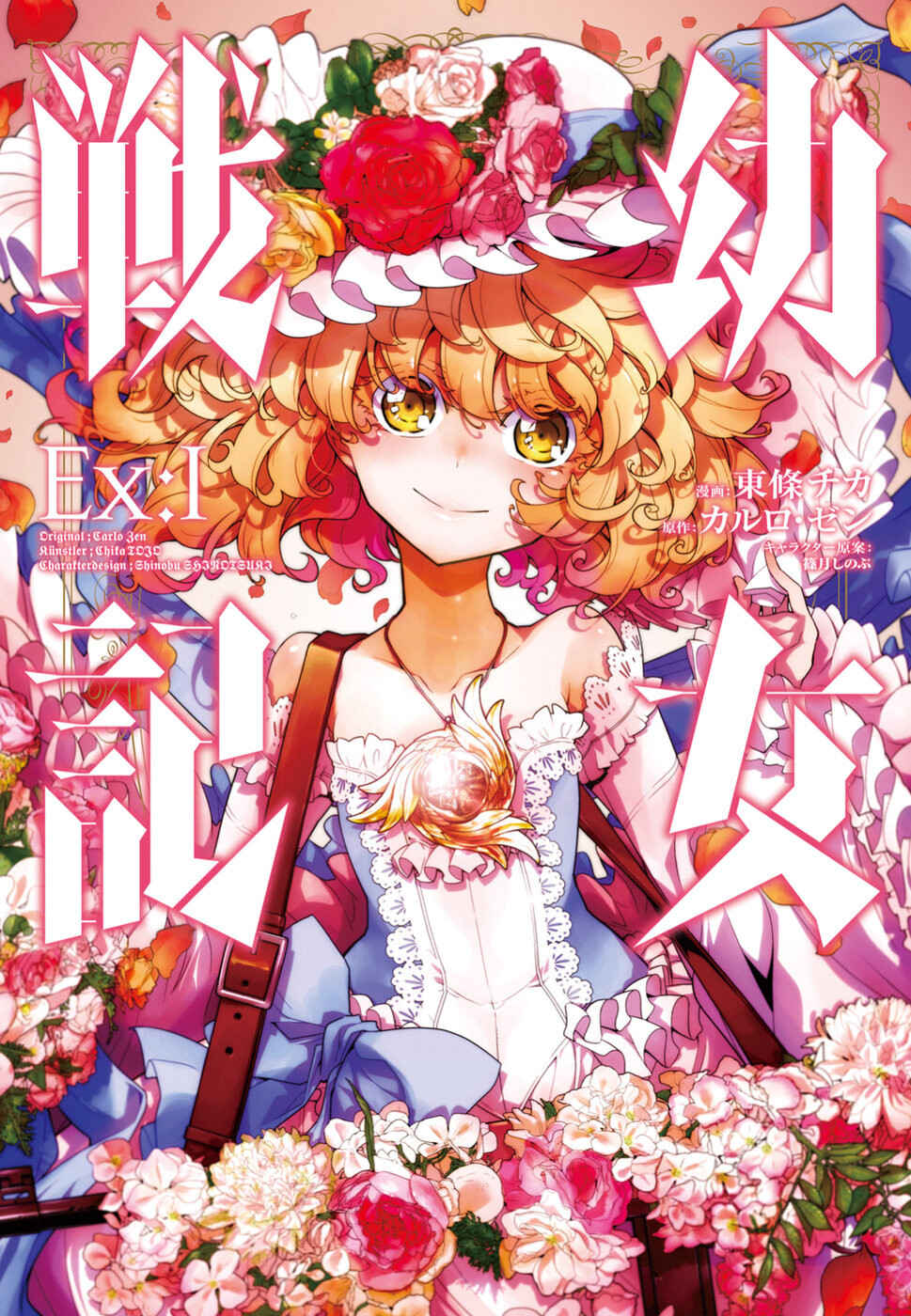 Chapter 88.5 - Page 1