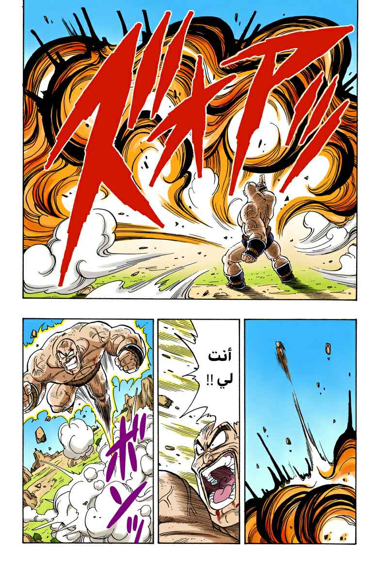 Chapter 226 - Page 3