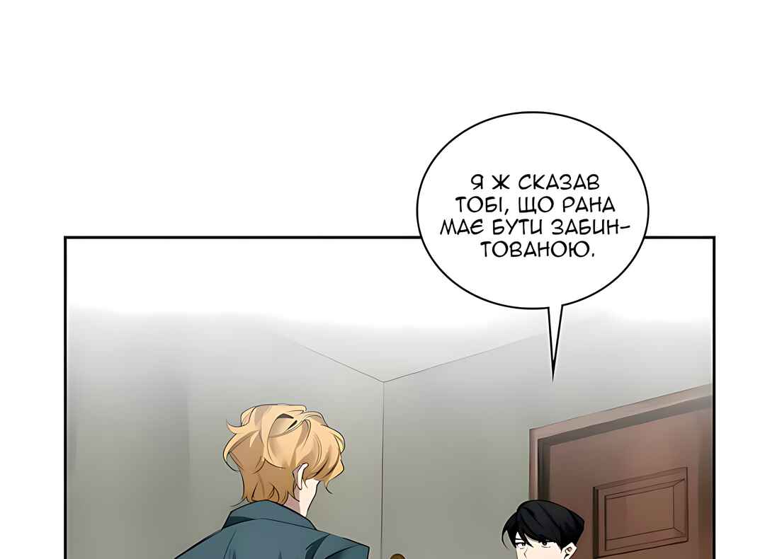 Chapter 33 - Page 14