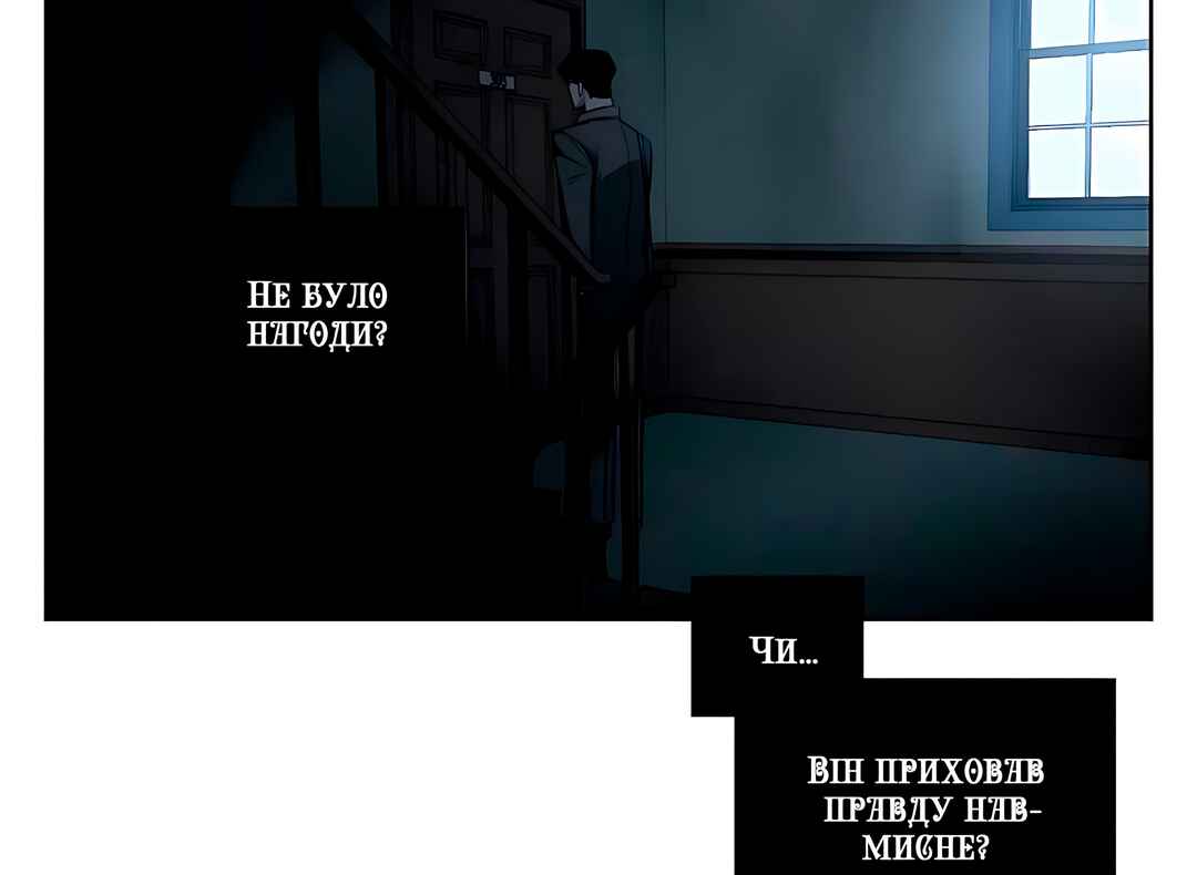 Chapter 33 - Page 4