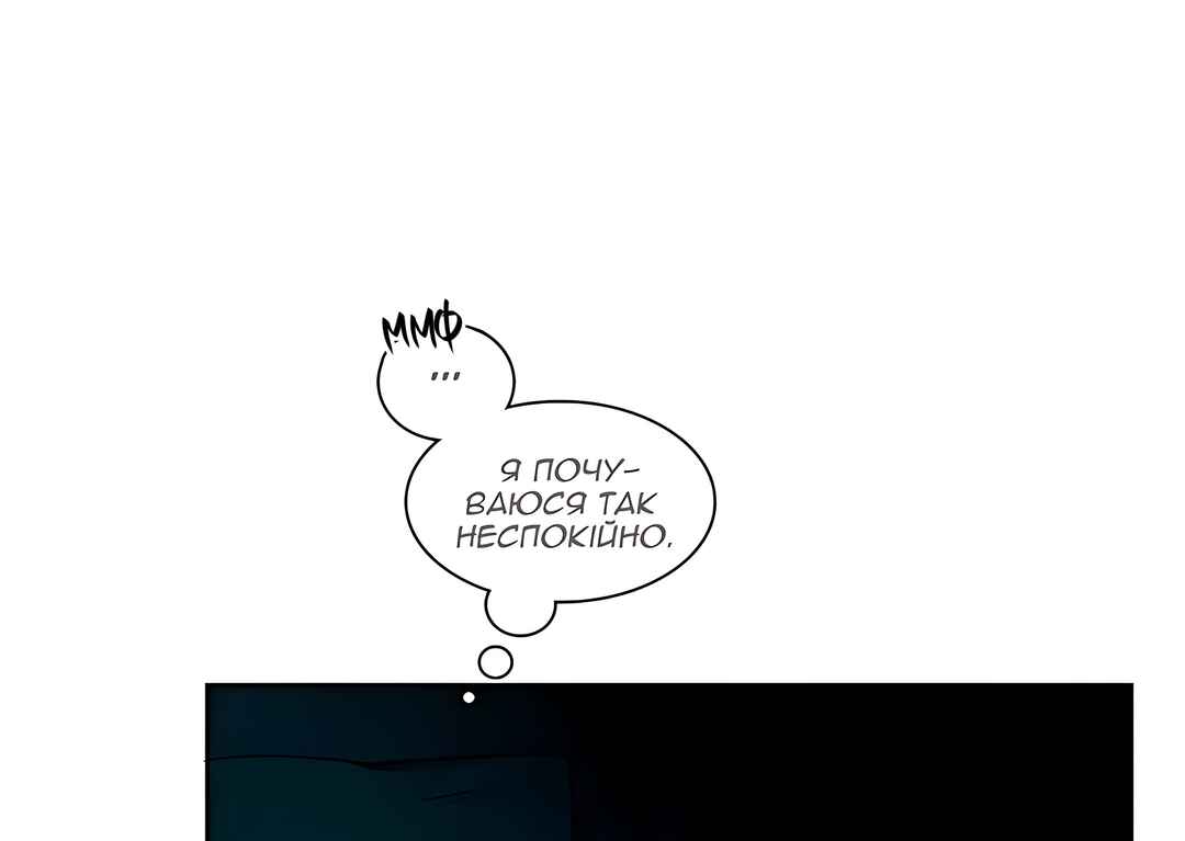 Chapter 33 - Page 42