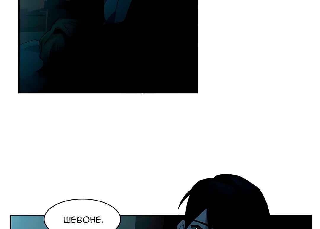 Chapter 33 - Page 57