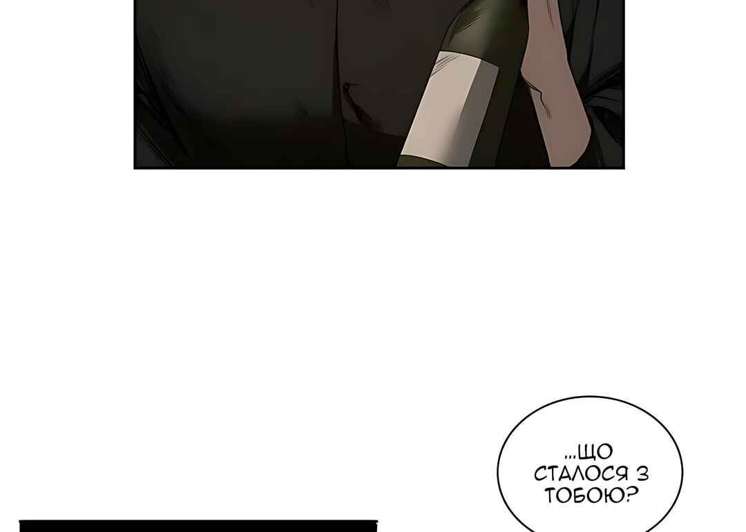 Chapter 33 - Page 72
