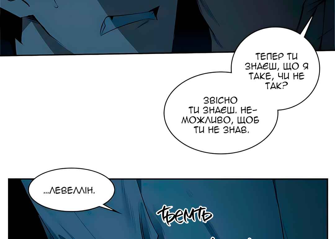 Chapter 33 - Page 79