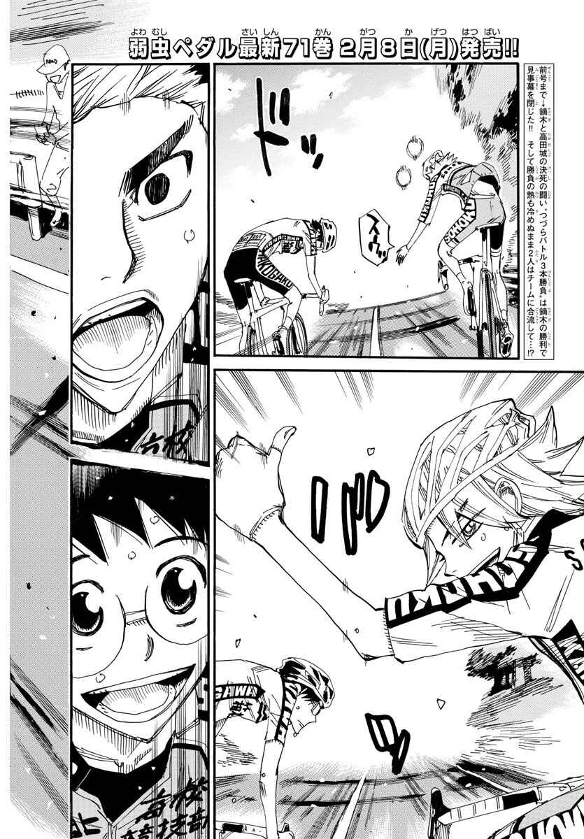 Chapter 625 - Page 2