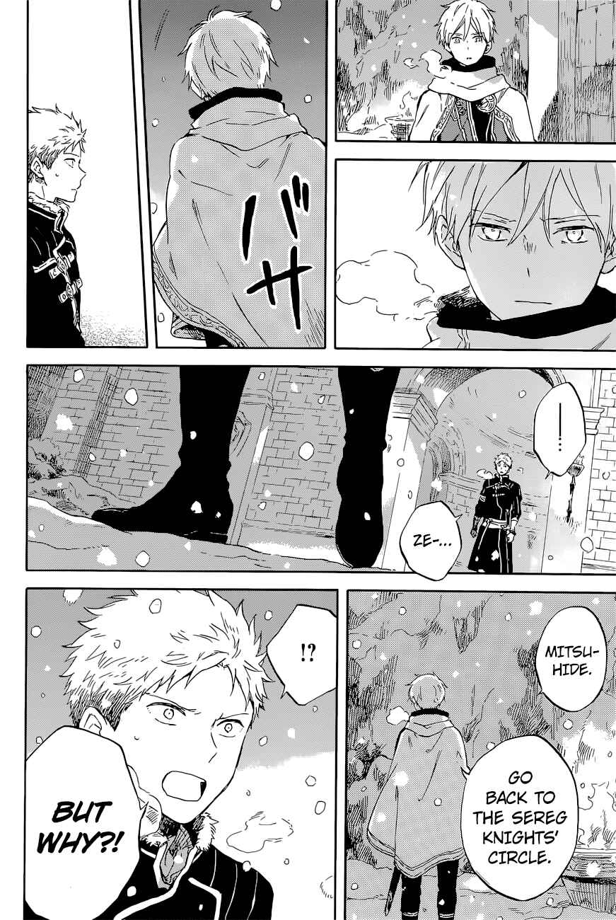 Chapter 98 - Page 13
