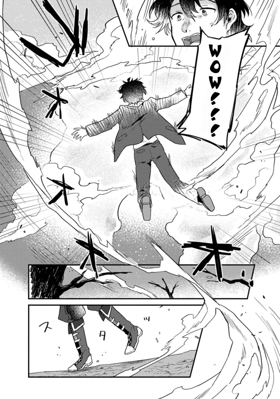 Chapter 1.2 - Page 12