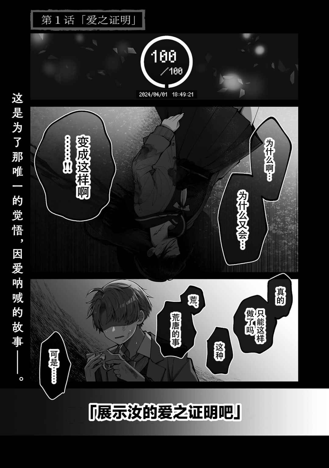 Chapter 1 - Page 5