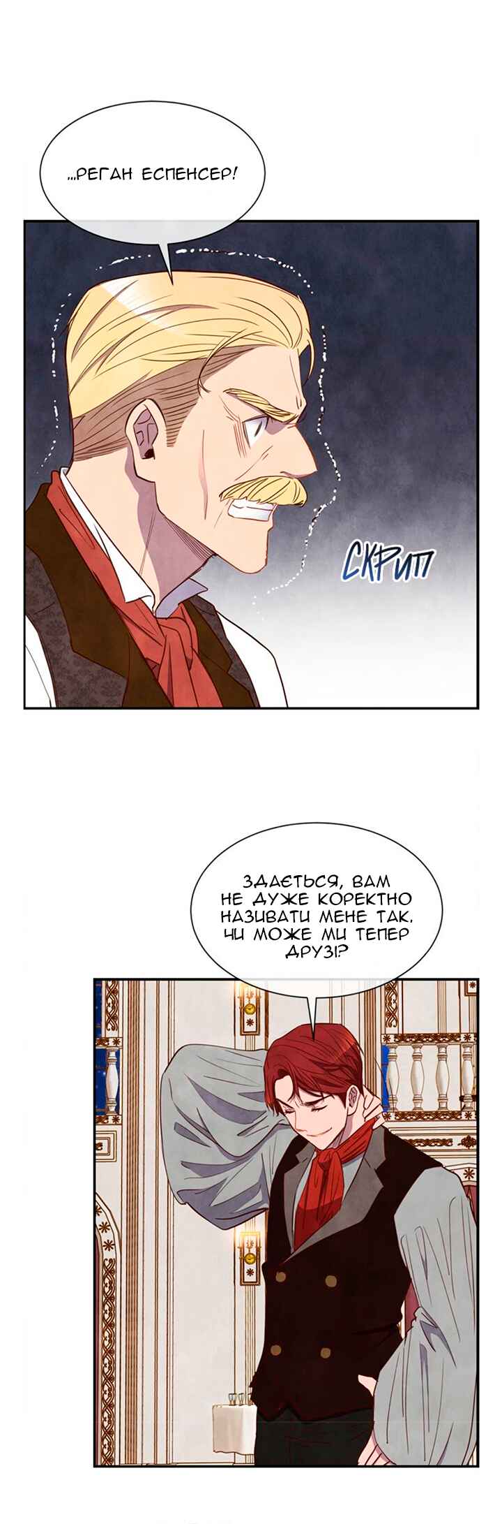 Chapter 30 - Page 1