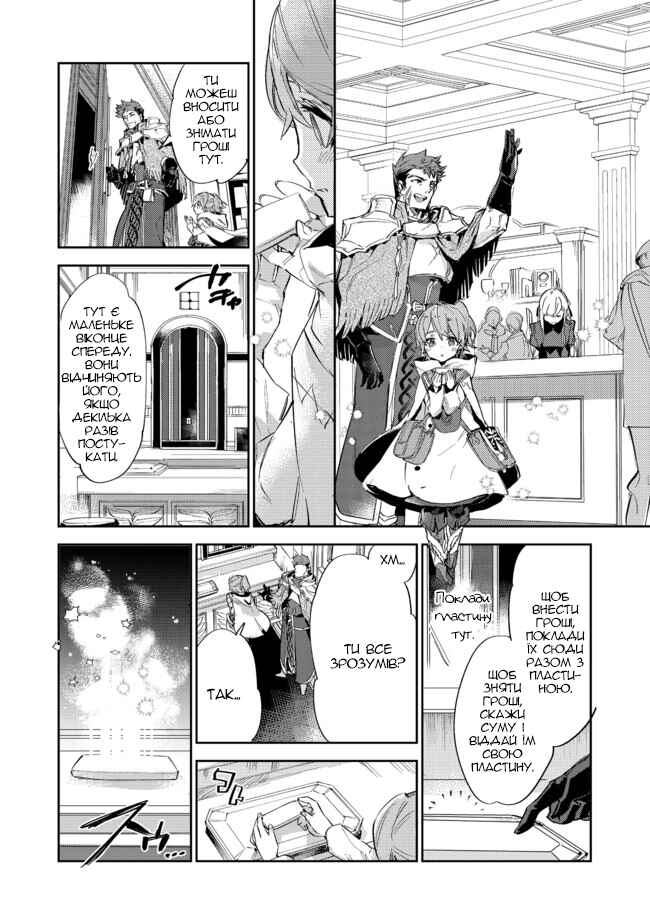 Chapter 10.1 - Page 12