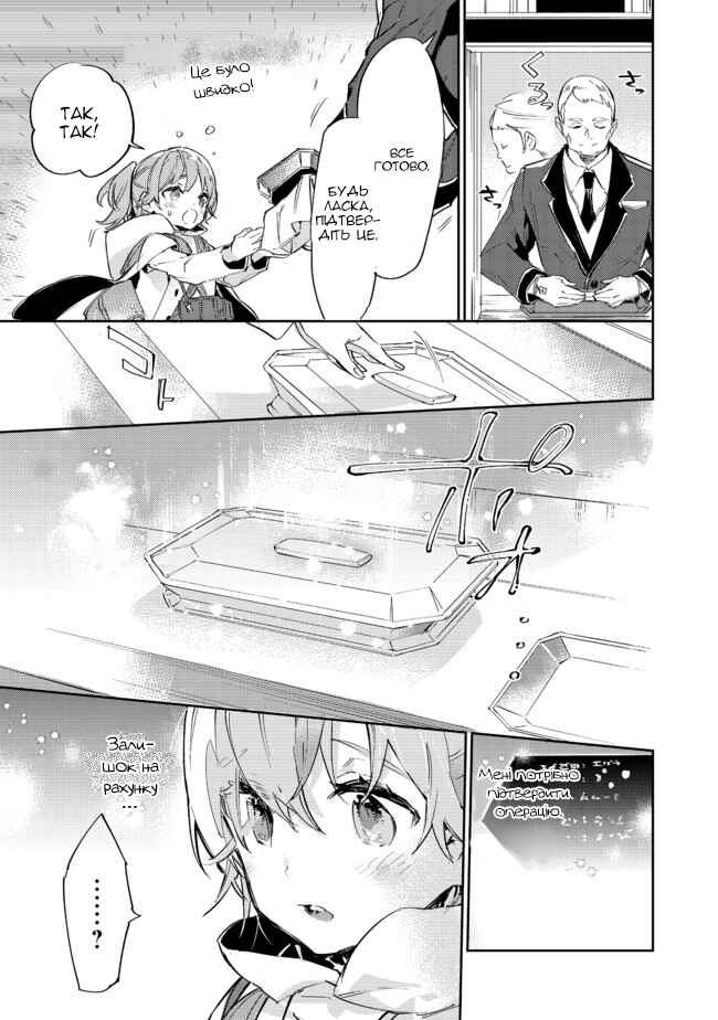 Chapter 10.1 - Page 15