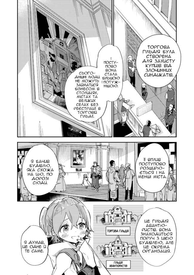 Chapter 10.1 - Page 2