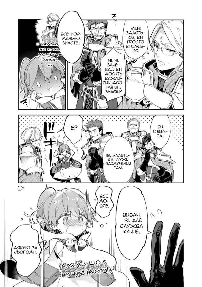 Chapter 10.1 - Page 21