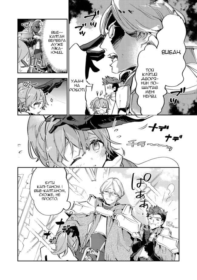 Chapter 10.1 - Page 22