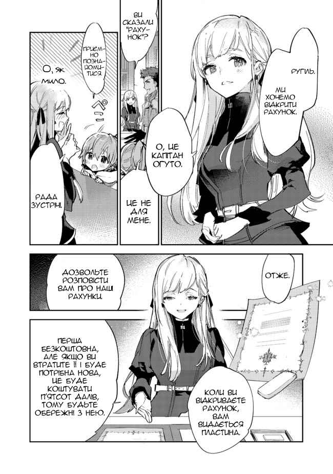 Chapter 10.1 - Page 4