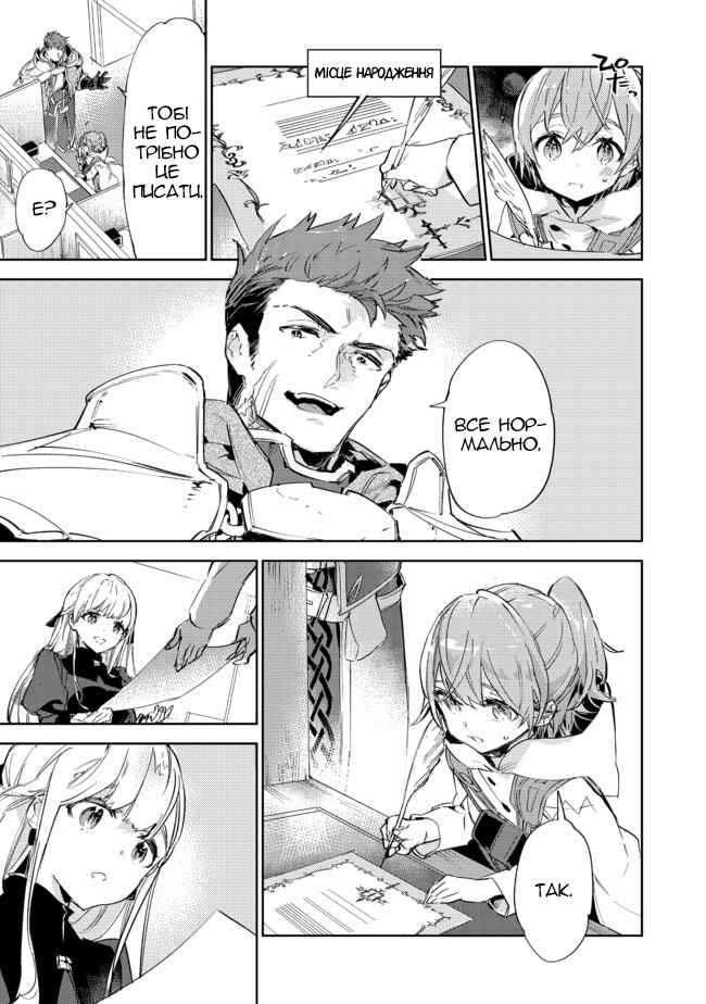 Chapter 10.1 - Page 7