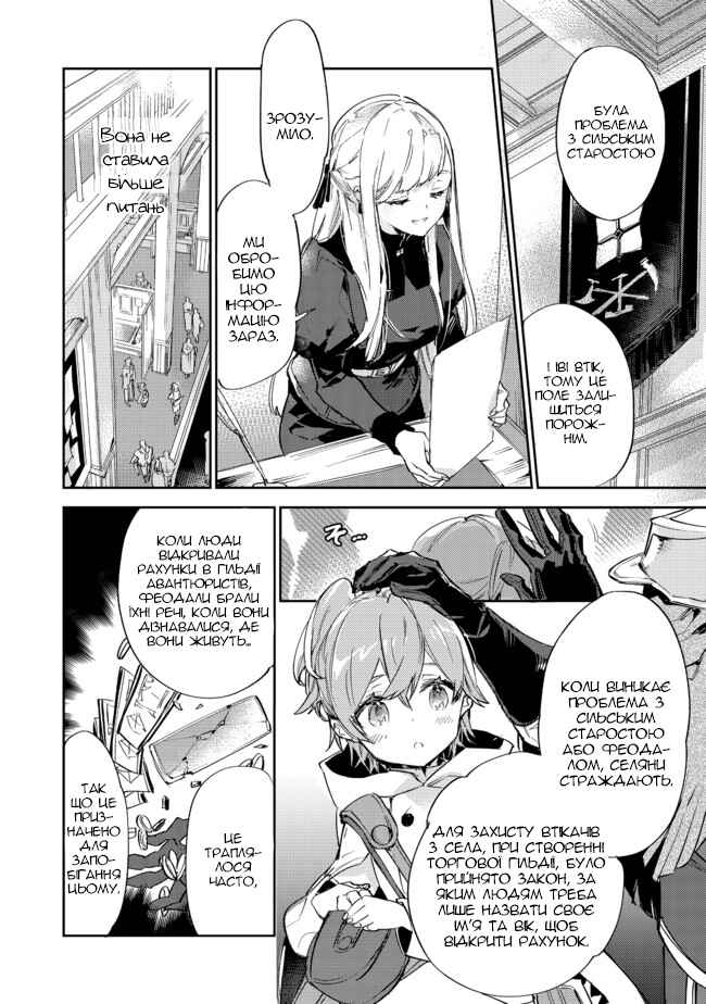 Chapter 10.1 - Page 8
