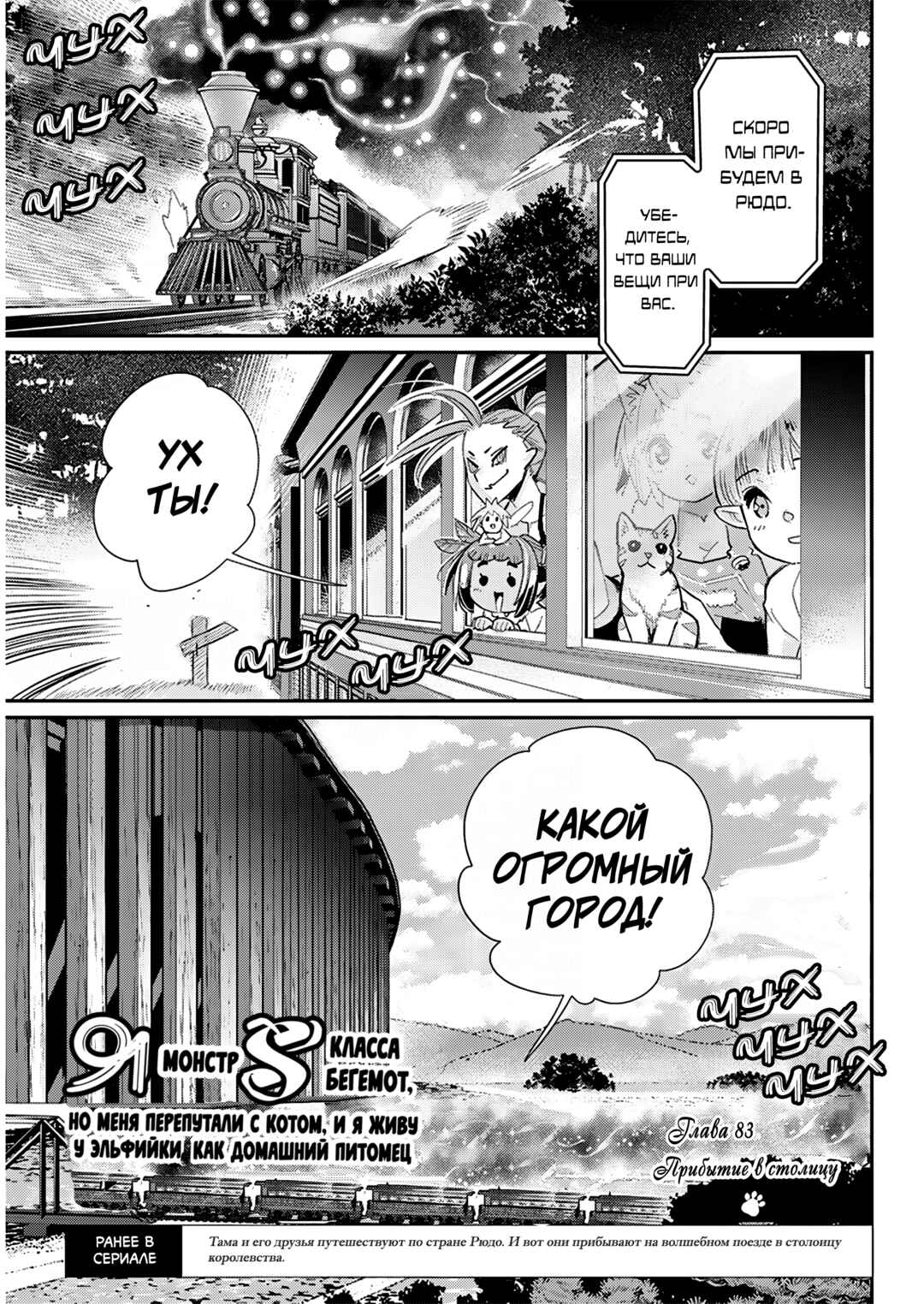 Chapter 83 - Page 1