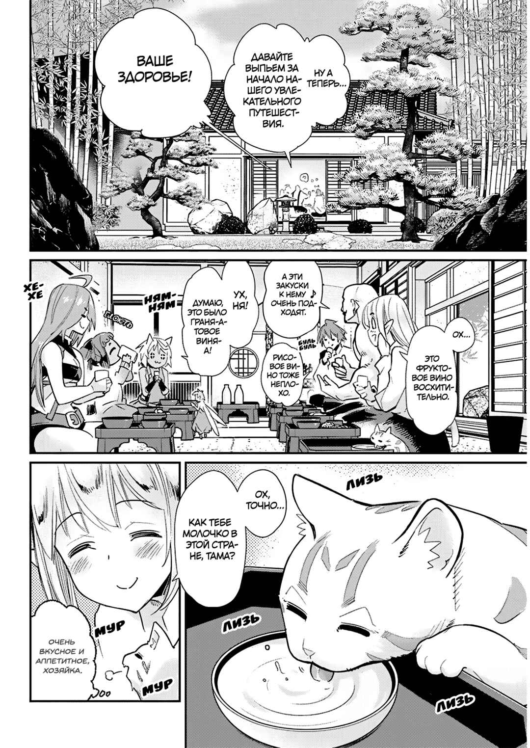Chapter 83 - Page 10