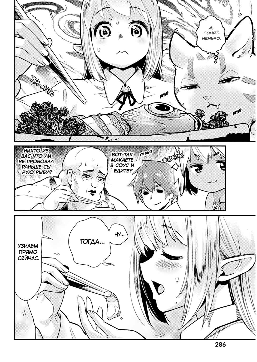 Chapter 83 - Page 12