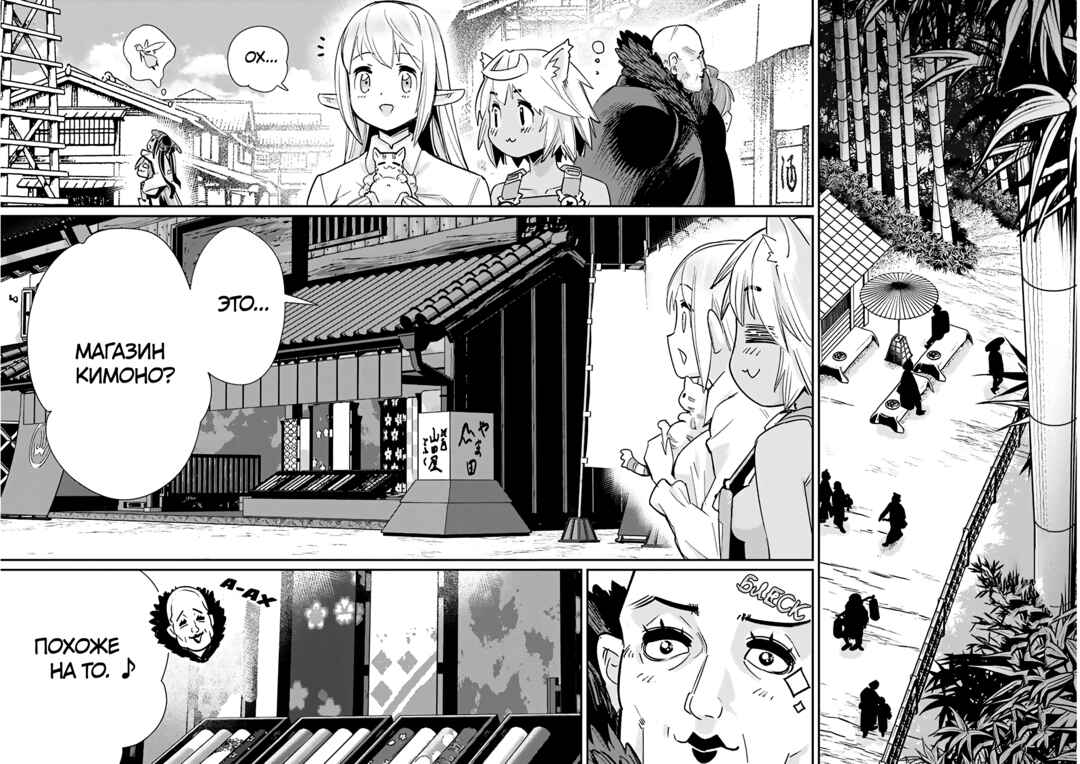 Chapter 83 - Page 16