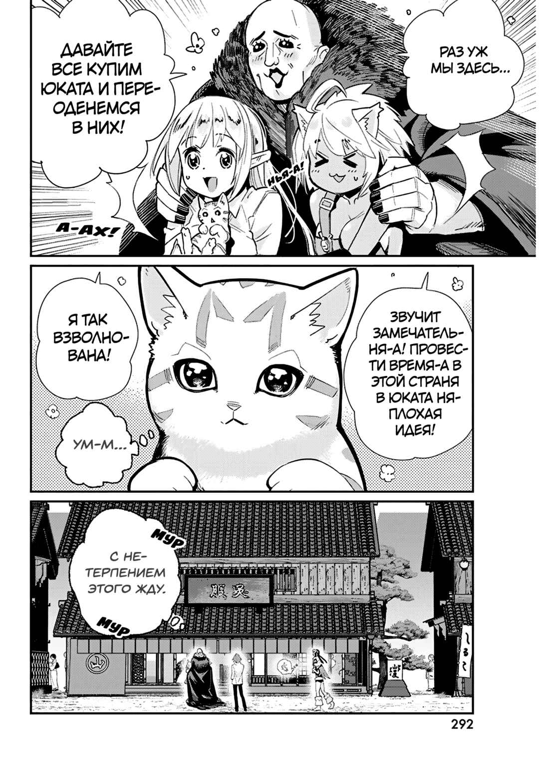 Chapter 83 - Page 17