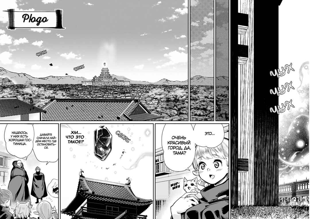 Chapter 83 - Page 2