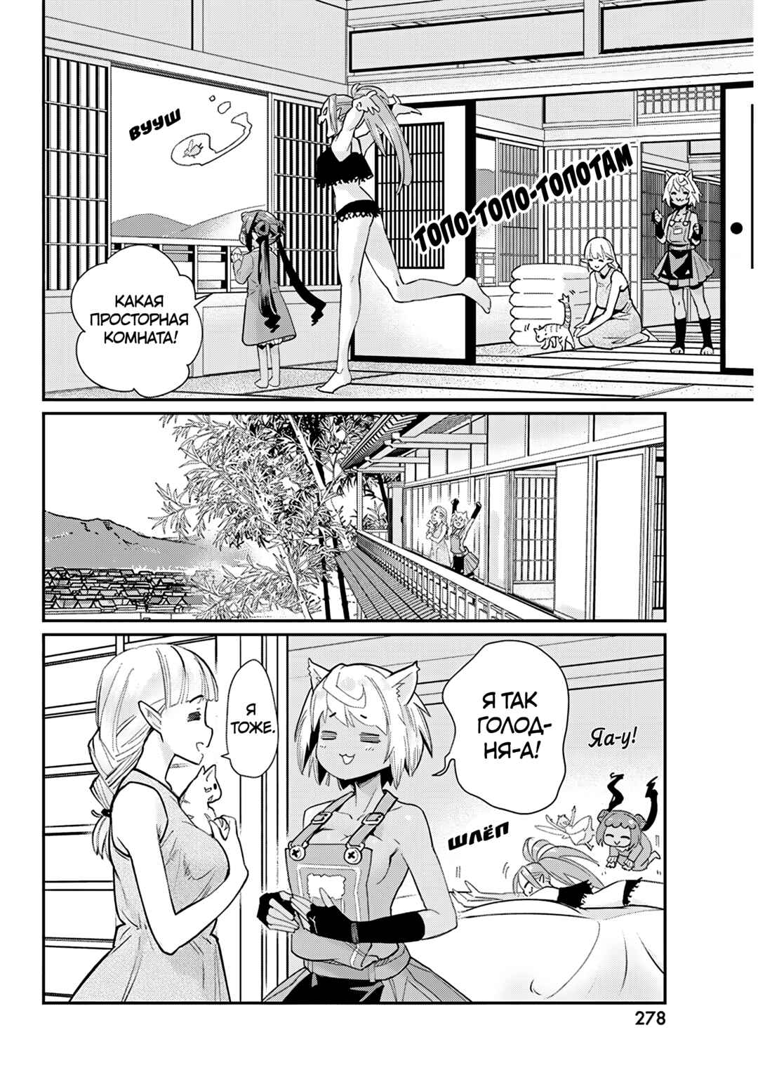 Chapter 83 - Page 5