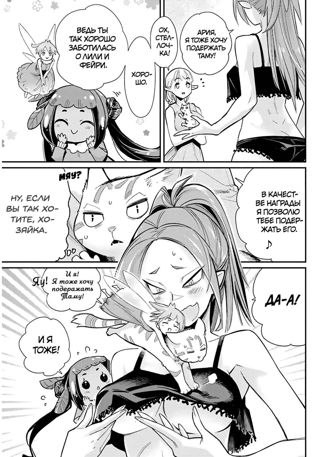 Chapter 83 - Page 6