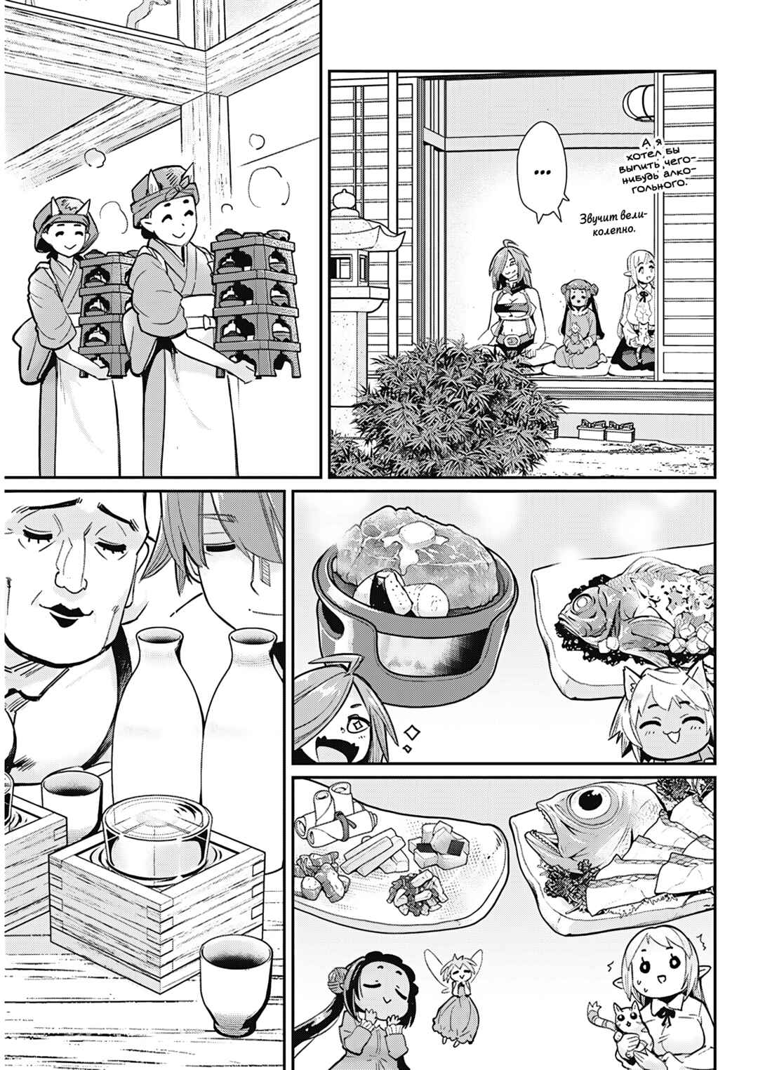 Chapter 83 - Page 9
