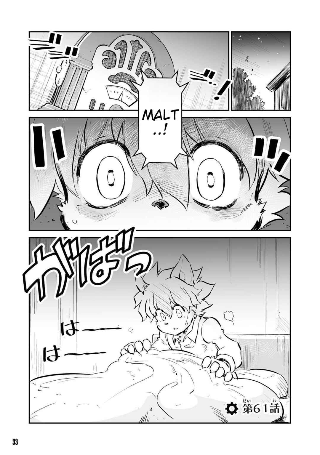 Chapter 61 - Page 1