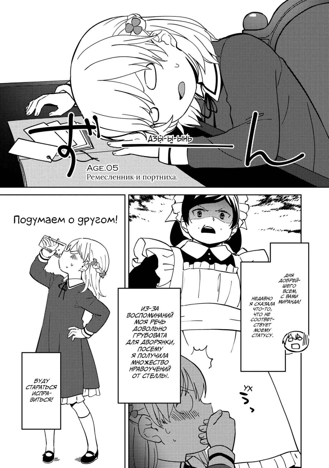 Chapter 5 - Page 1