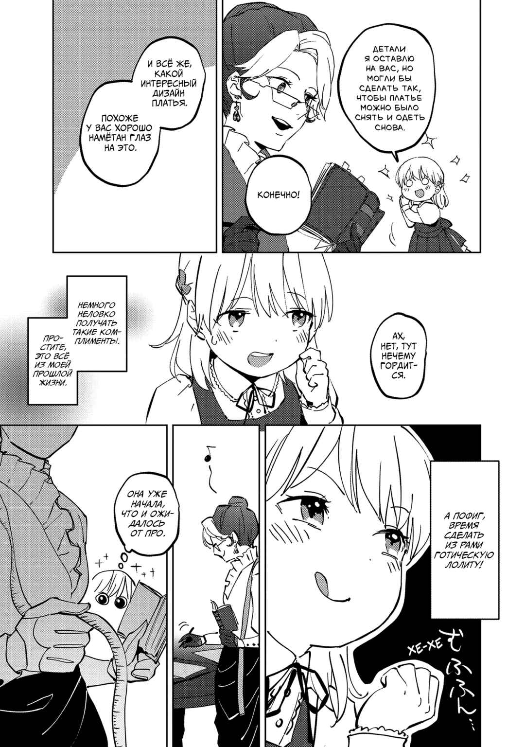 Chapter 5 - Page 13