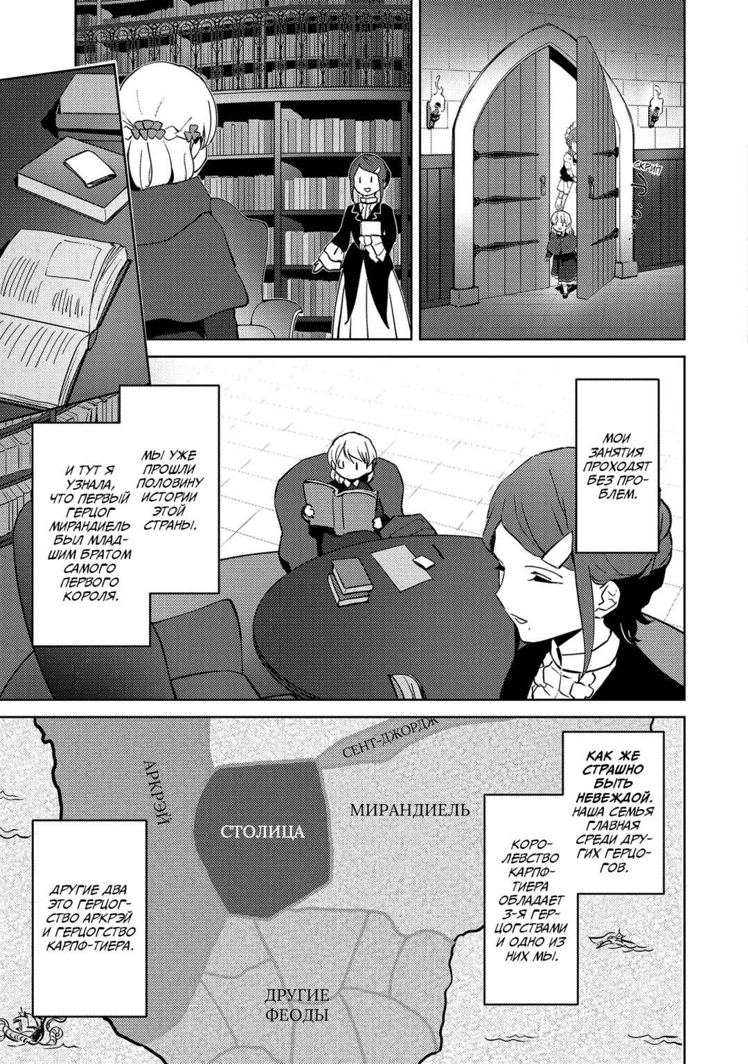 Chapter 5 - Page 15
