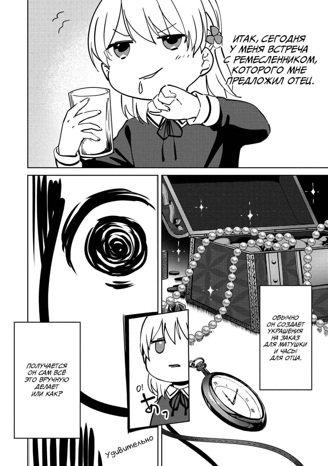 Chapter 5 - Page 2