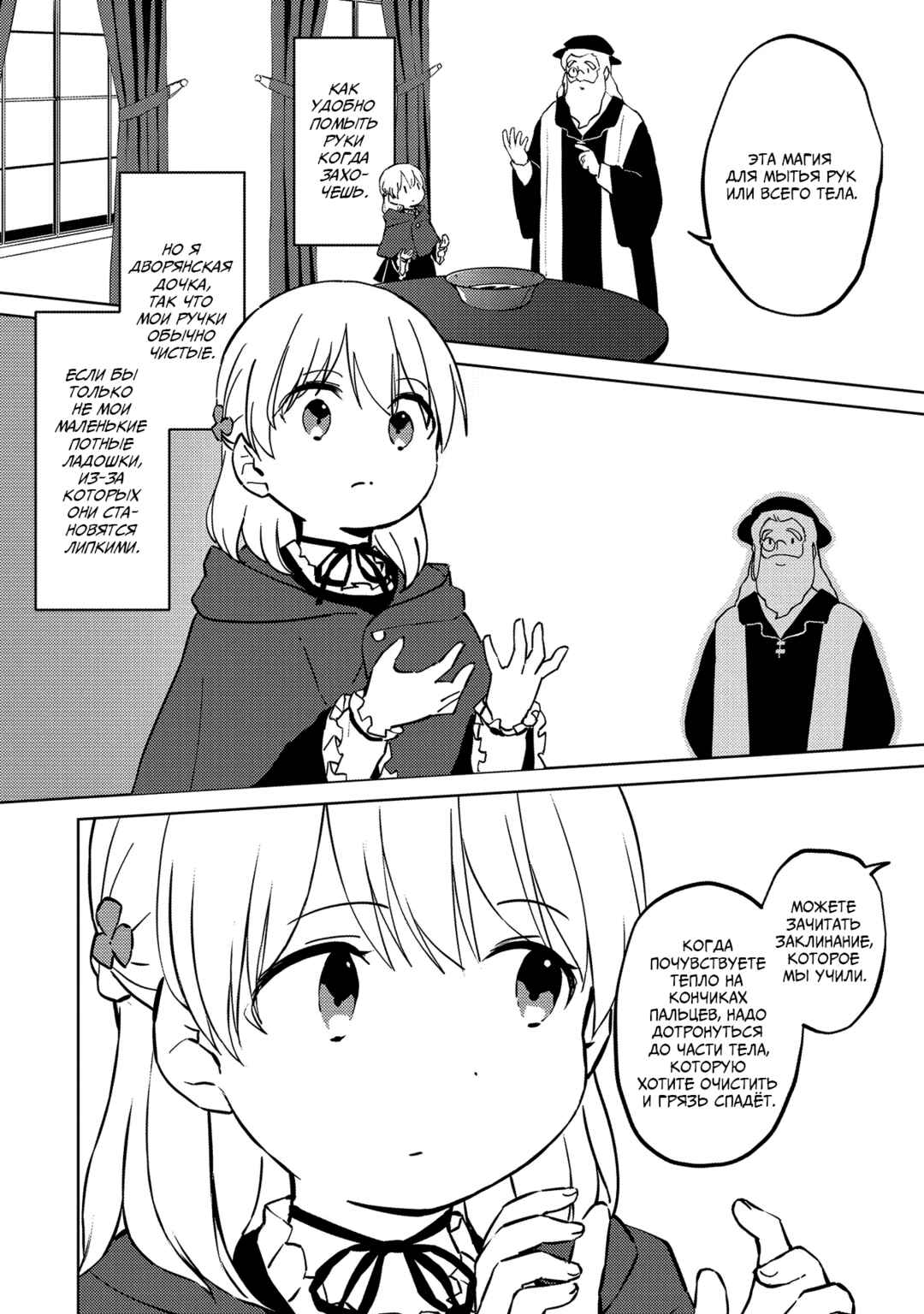 Chapter 5 - Page 20
