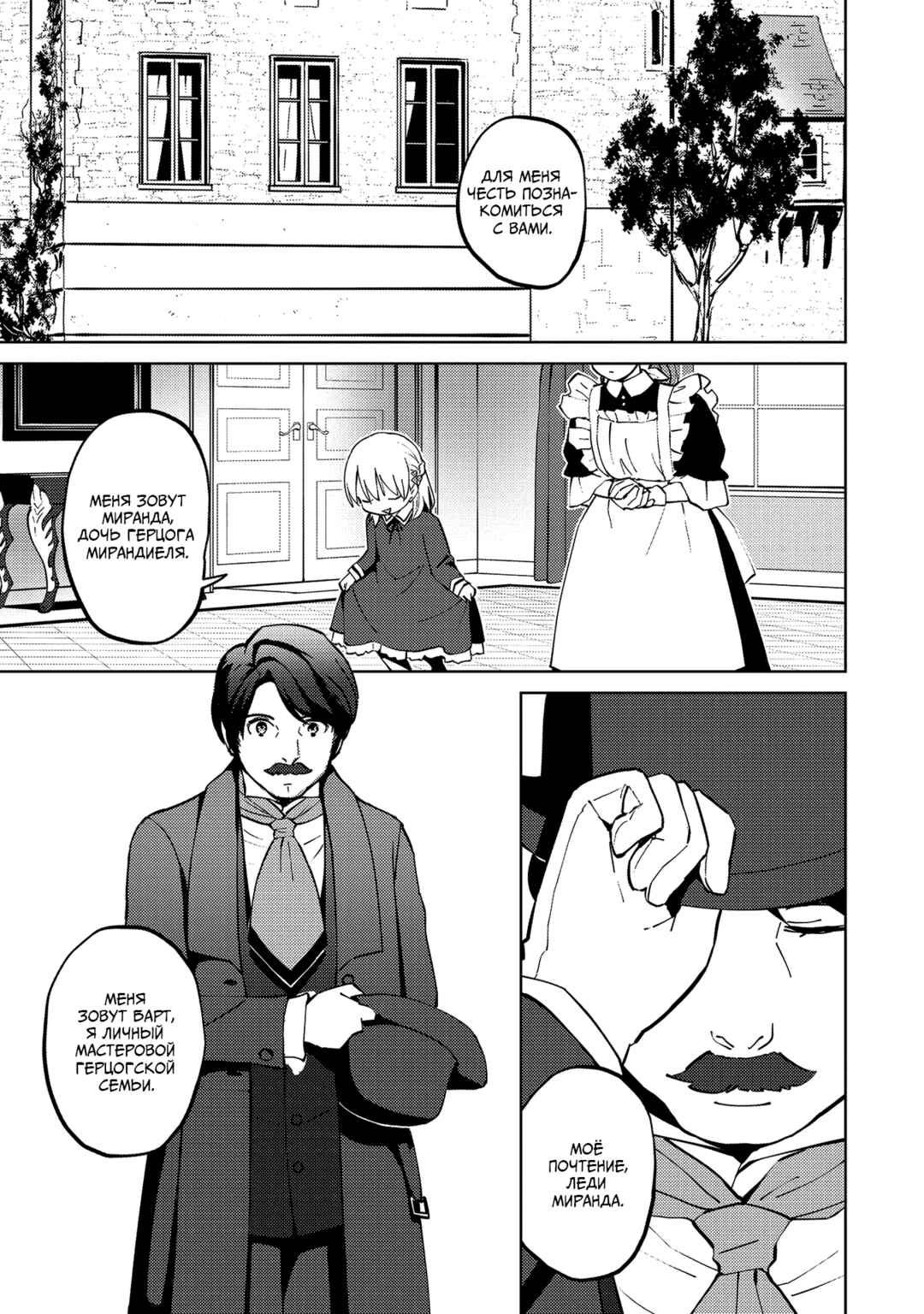 Chapter 5 - Page 3