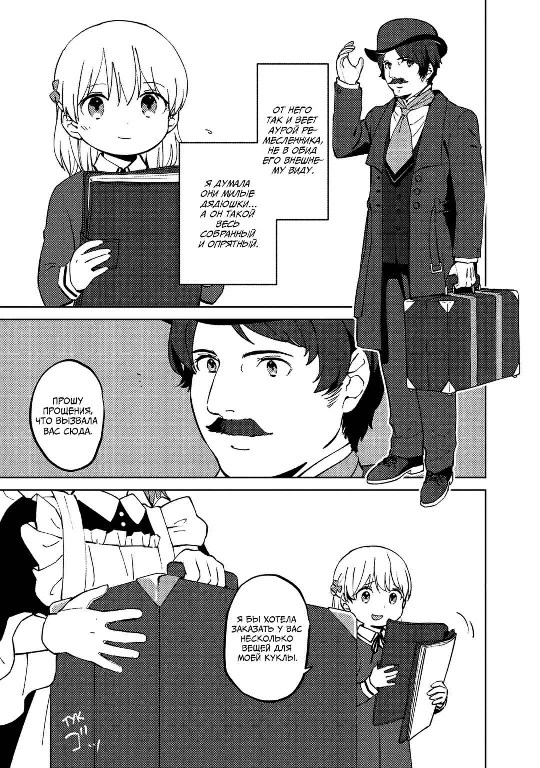 Chapter 5 - Page 4