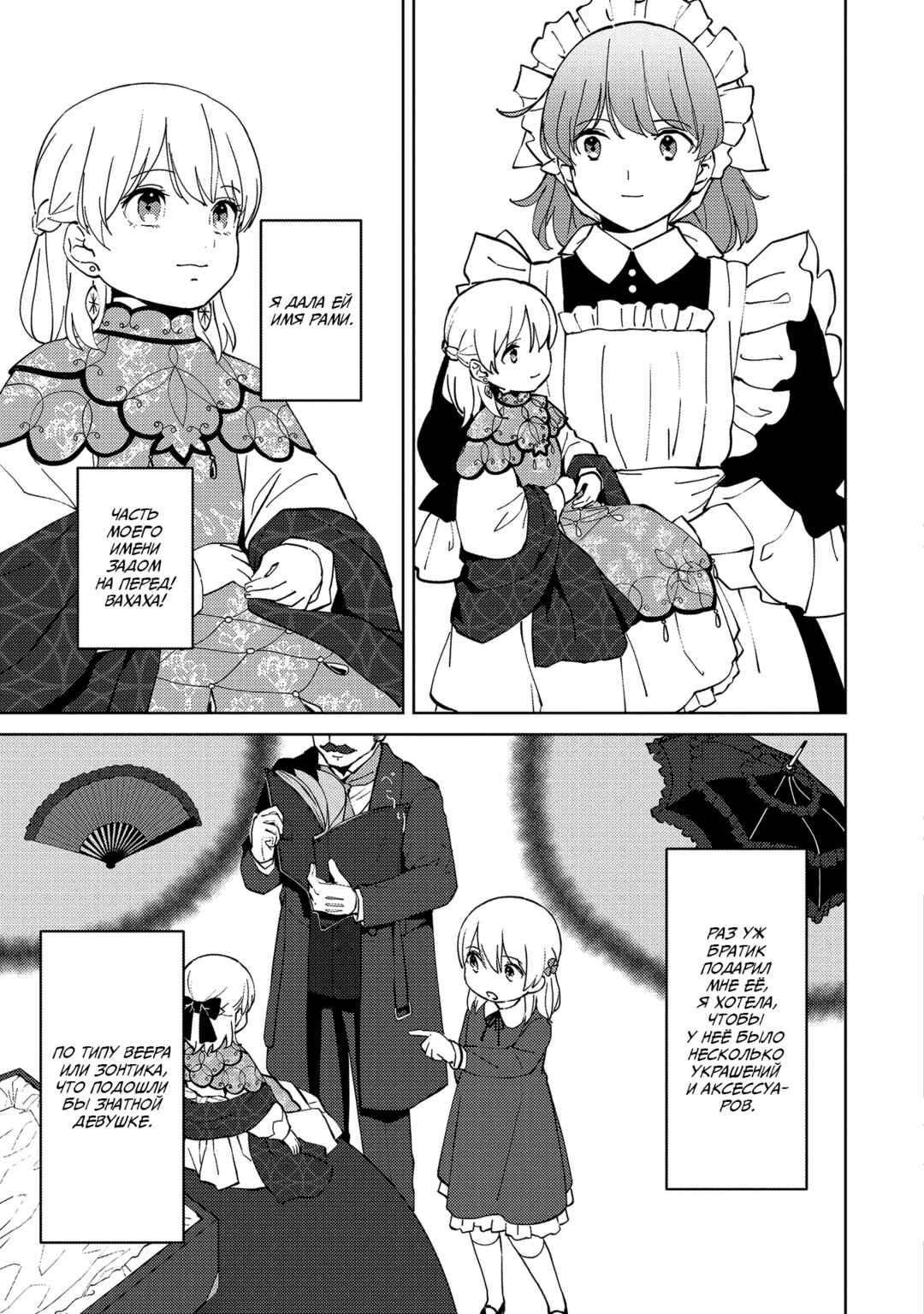 Chapter 5 - Page 5