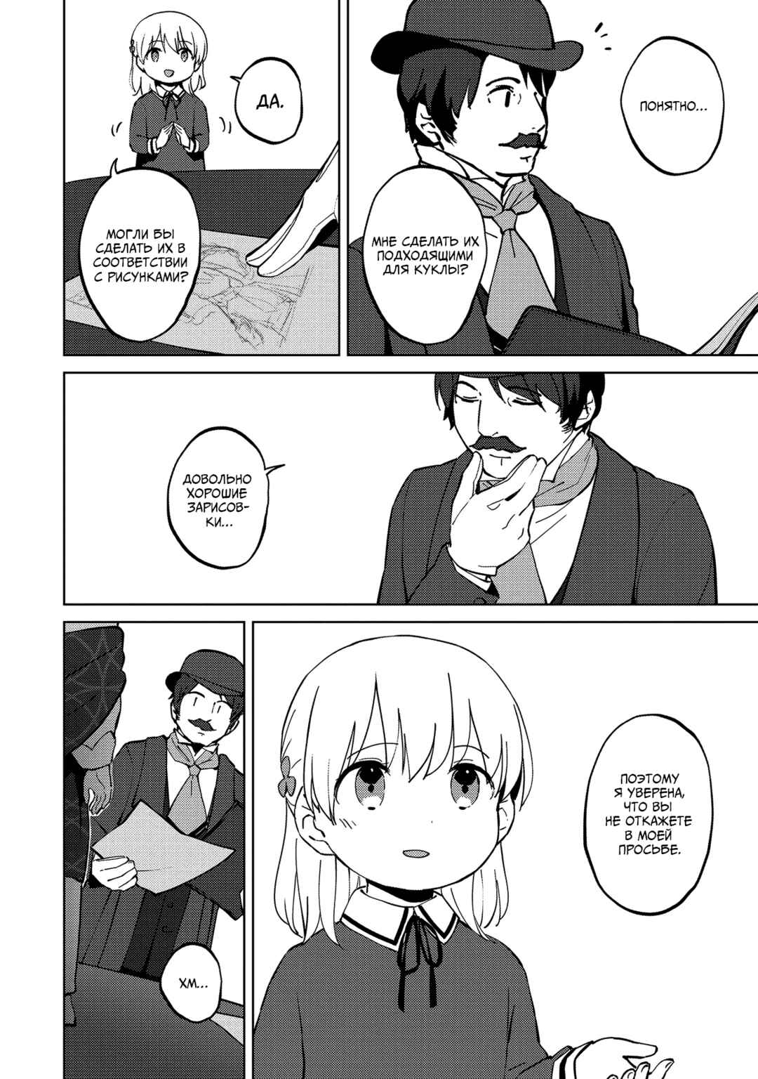 Chapter 5 - Page 6