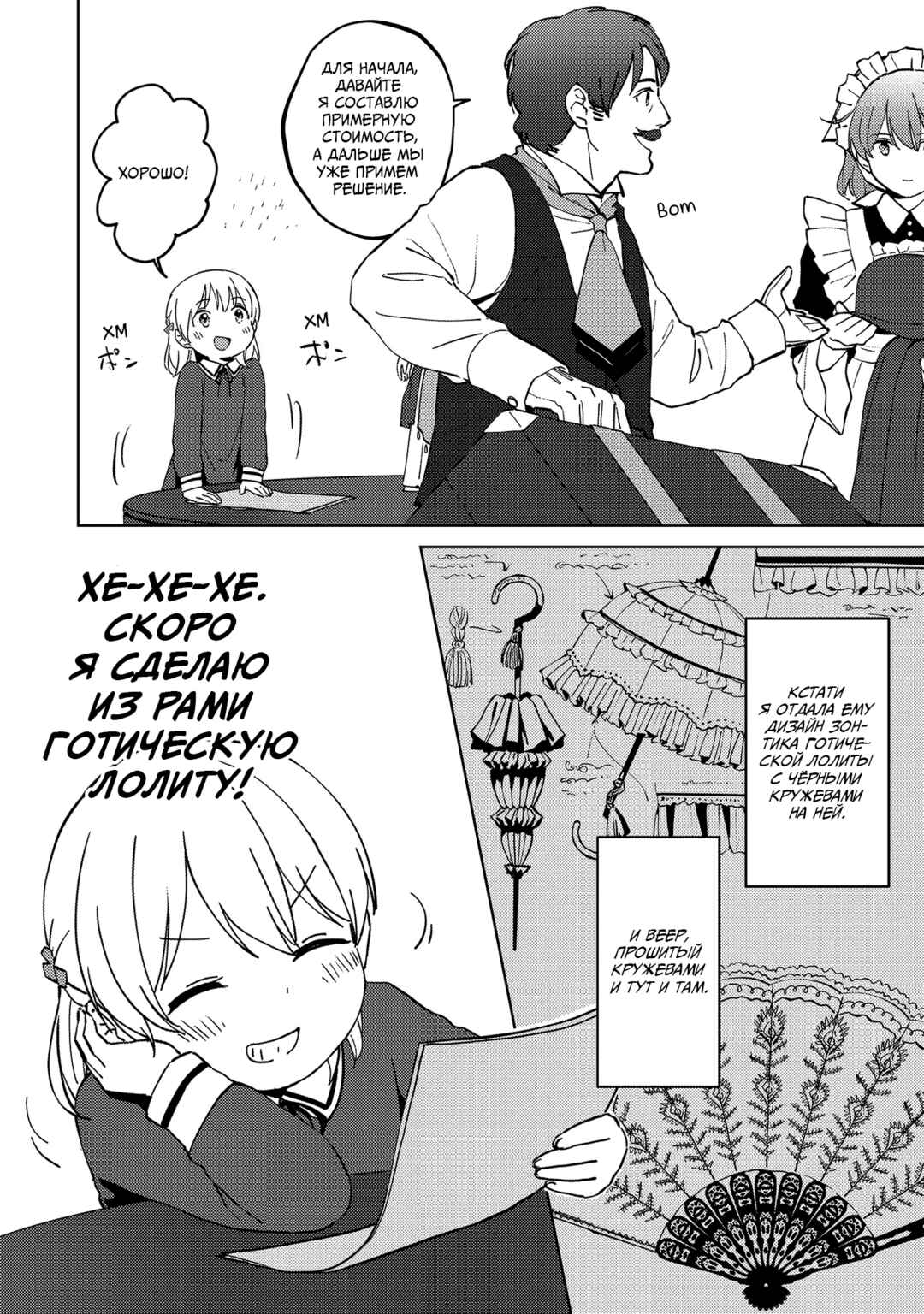 Chapter 5 - Page 8