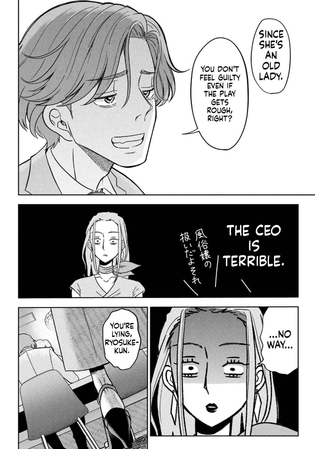 Chapter 7 - Page 14